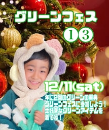 グリーンフェス❶❸告知お手伝い💚 | ラッピングキット