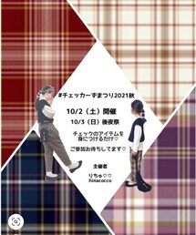 #チェッカーずまつり2021秋告知お手伝い❤︎ | その他