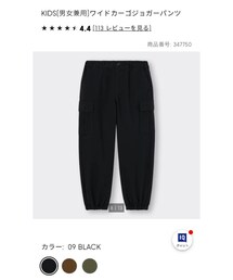 GU | カーゴパンツ