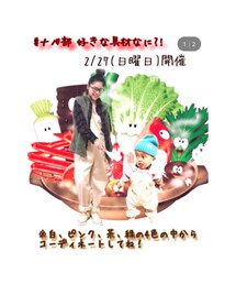 #ナベ部好きな具材なに⁈ | ラッピングキット