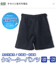 タカハシ | その他パンツ