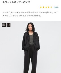 UNIQLO | スウェットパンツ