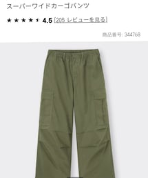 GU | カーゴパンツ