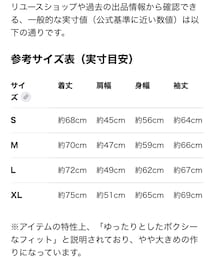 サイズ表 | その他