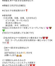 ナベ部 好きな具材なに？！ | その他