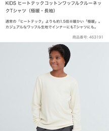 UNIQLO | インナーウェア/肌着