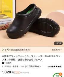 temu | スリッポン
