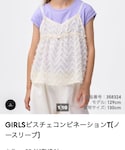 GU(ジーユー)の「トップス(キャミソール)」