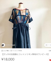 Gradual  Ripple | ワンピース