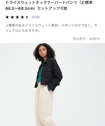 UNIQLO | パンツ