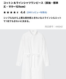 UNIQLO | シャツワンピース