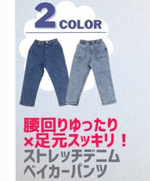 子供のズボン屋 | デニムパンツ