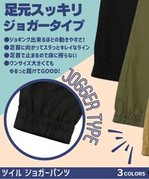 子供のズボン屋 | パンツ