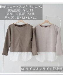 しまむら | スエード裾切替ペプラムプルオーバー　星玲奈　2021.12.(Tシャツ/カットソー)