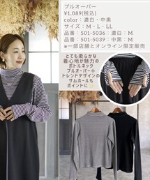 しまむら | サムホールつきボトルネックプルオーバー　ilsolore by yoh 2023.8.(Tシャツ/カットソー)