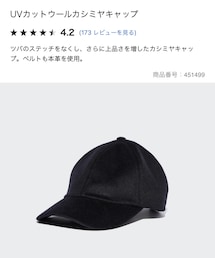 UNIQLO | キャップ