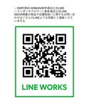 💬EMPORIO ARMANI表参道店・公式LINEはこちらの「その他(その他)」