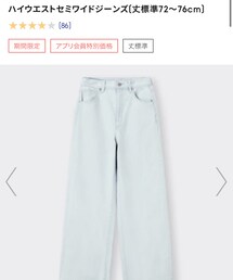 GU | デニムパンツ