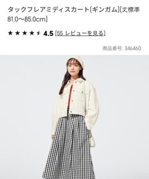 GU | スカート