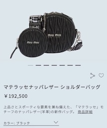 miu miu | ショルダーバッグ