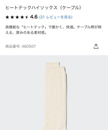 UNIQLO | ソックス/靴下