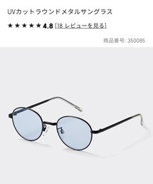 GU | サングラス
