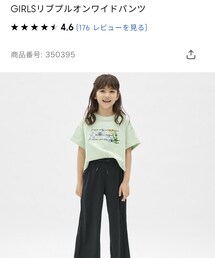 GU | パンツ
