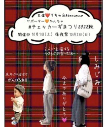 #チェッカーずまつり2022秋🍂 | ポスター/アート