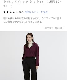 UNIQLO | パンツ