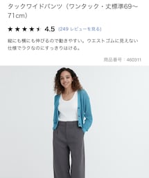 UNIQLO | パンツ