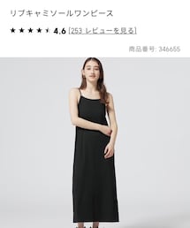 GU | ワンピース