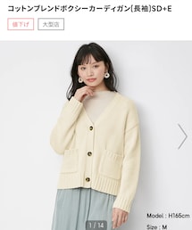 GU | カーディガン/ボレロ