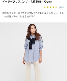 UNIQLO | パンツ