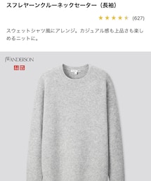 UNIQLO | ニット/セーター