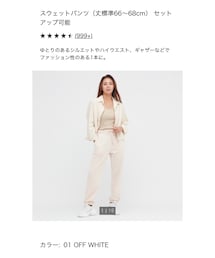 UNIQLO | サイズ：L(スウェットパンツ)