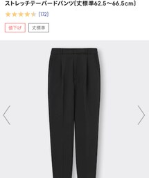 GU | その他パンツ