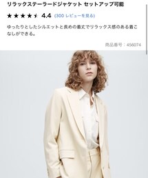 UNIQLO | テーラードジャケット