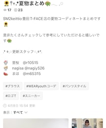 🌻夏服まとめ👒𓂃 𓈒𓏸 | その他