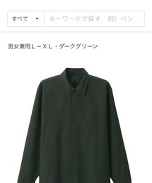 無印良品 | シャツ/ブラウス