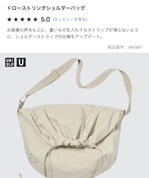 UNIQLO U | ショルダーバッグ