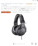 audio-technicaの「PC・スマホグッズ/家電(ヘッドフォン/イヤホン)」