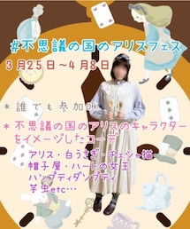 不思議の国のアリスフェス | その他