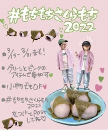 もちもちーー❣️ | 福袋/福箱