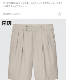 UNIQLO U | ワイドフィットタックチノショーツ(チノパンツ)