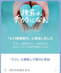 3.11を忘れない | ラッピングキット