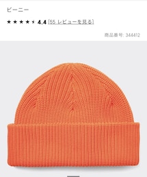 GU | ニットキャップ/ビーニー