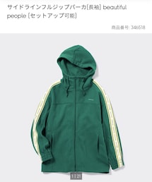 GU | ユニセックス　XL(パーカー)