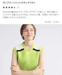 UNIQLO | ベスト