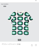 UNIQLO(ユニクロ)の「トップス(Tシャツ/カットソー)」