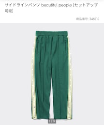 GU | ユニセックス　XXL(パンツ)